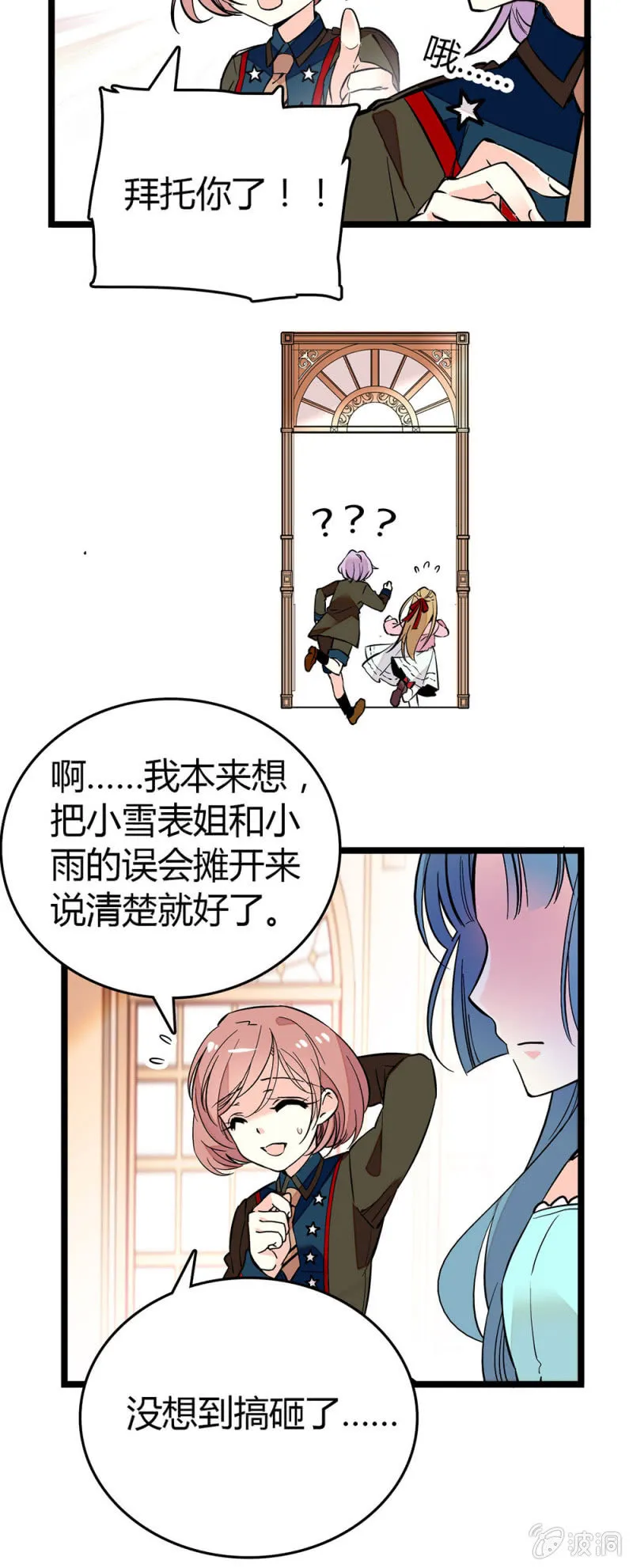 了解她的处境 第9页