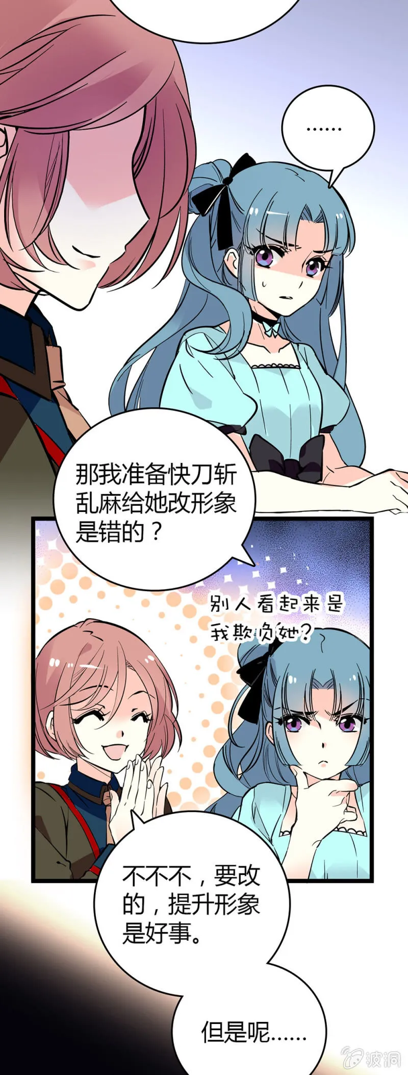 了解她的处境 第12页