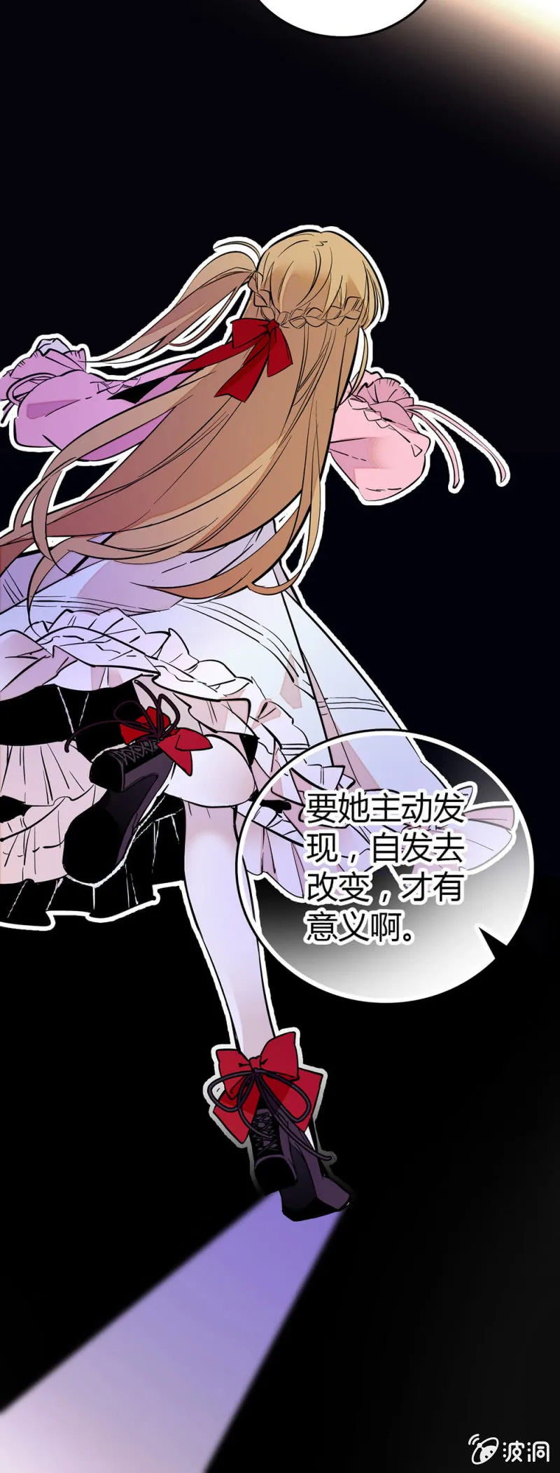 了解她的处境 第13页