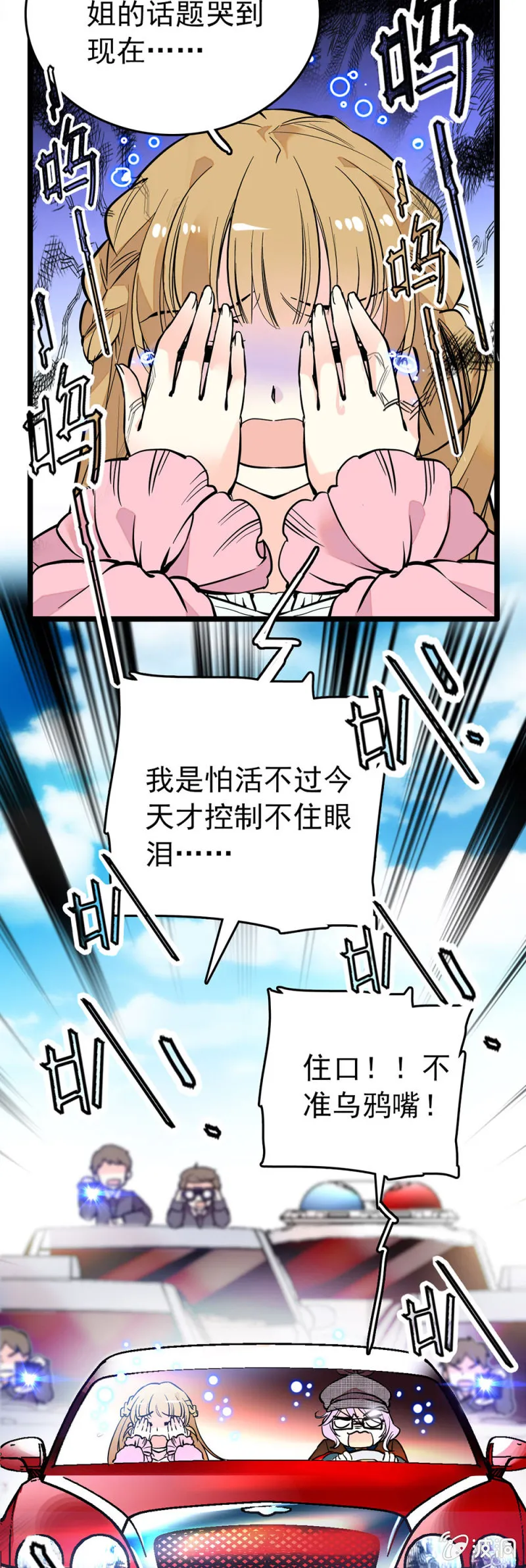 很不一样 第2页