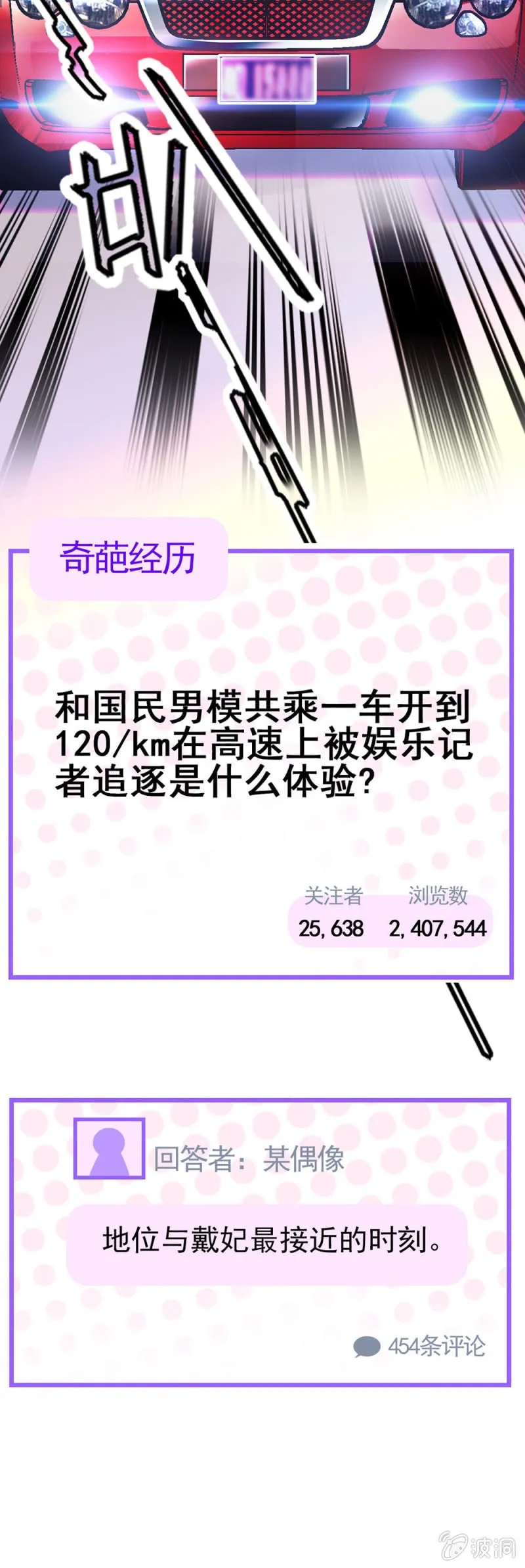 很不一样 第3页