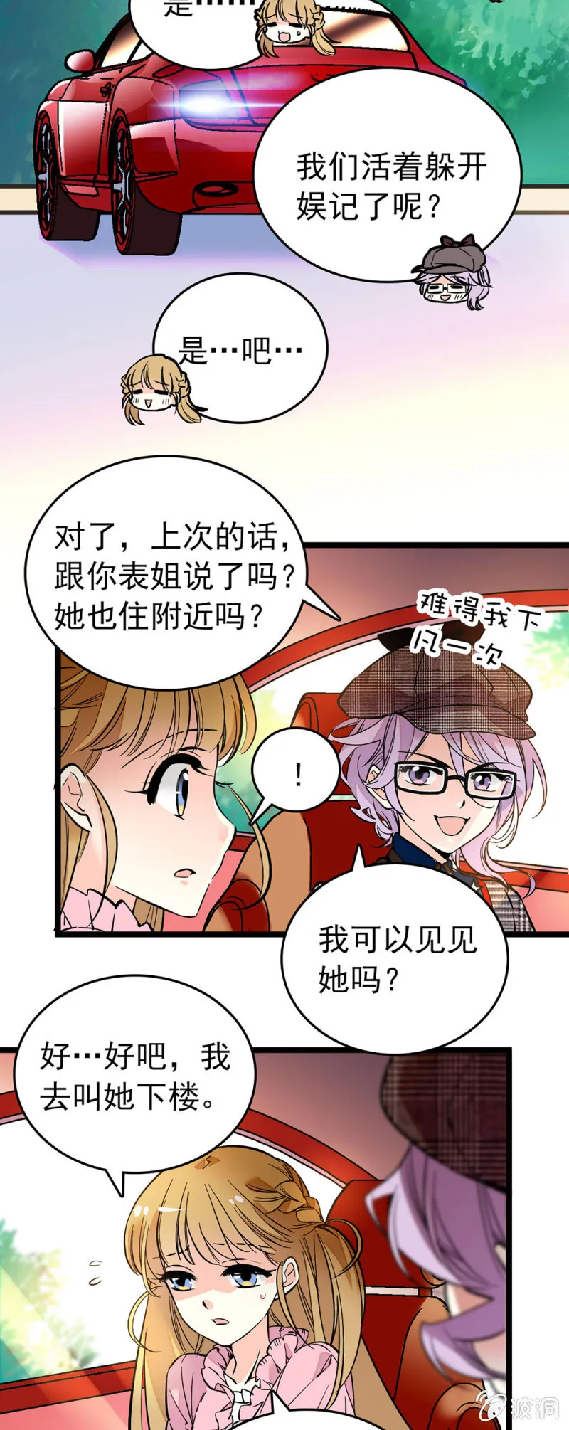 很不一样 第5页