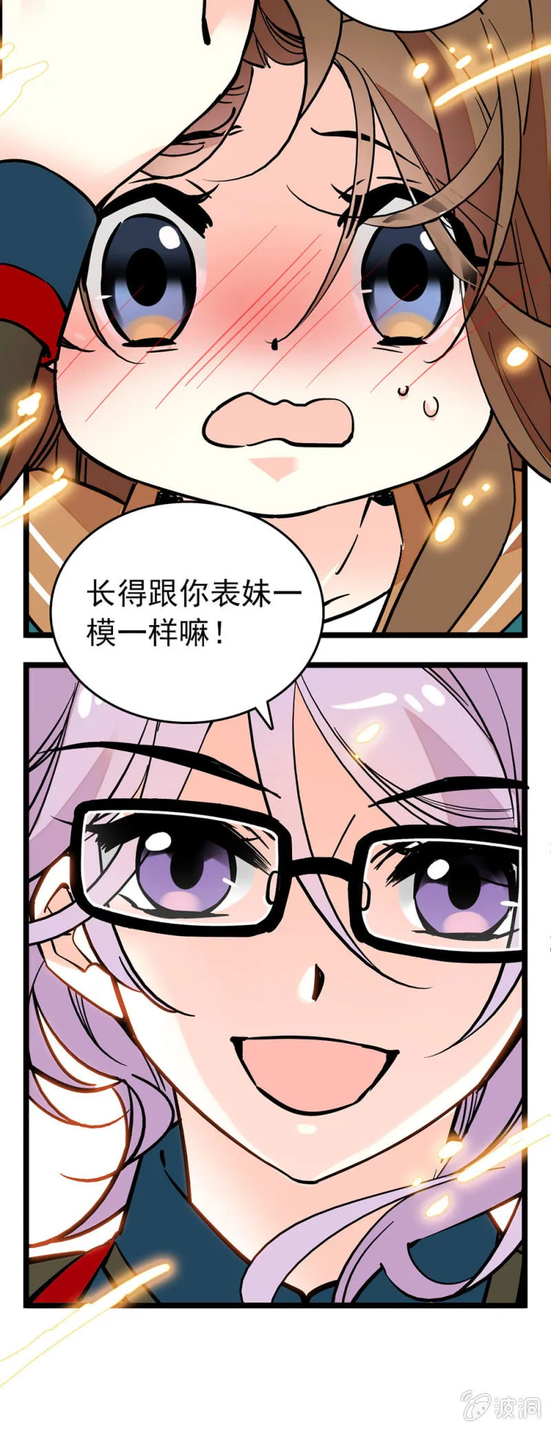 很不一样 第9页