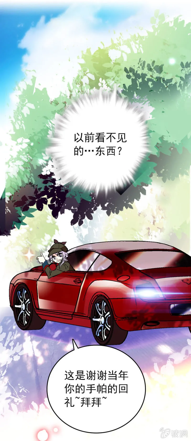 很不一样 第13页