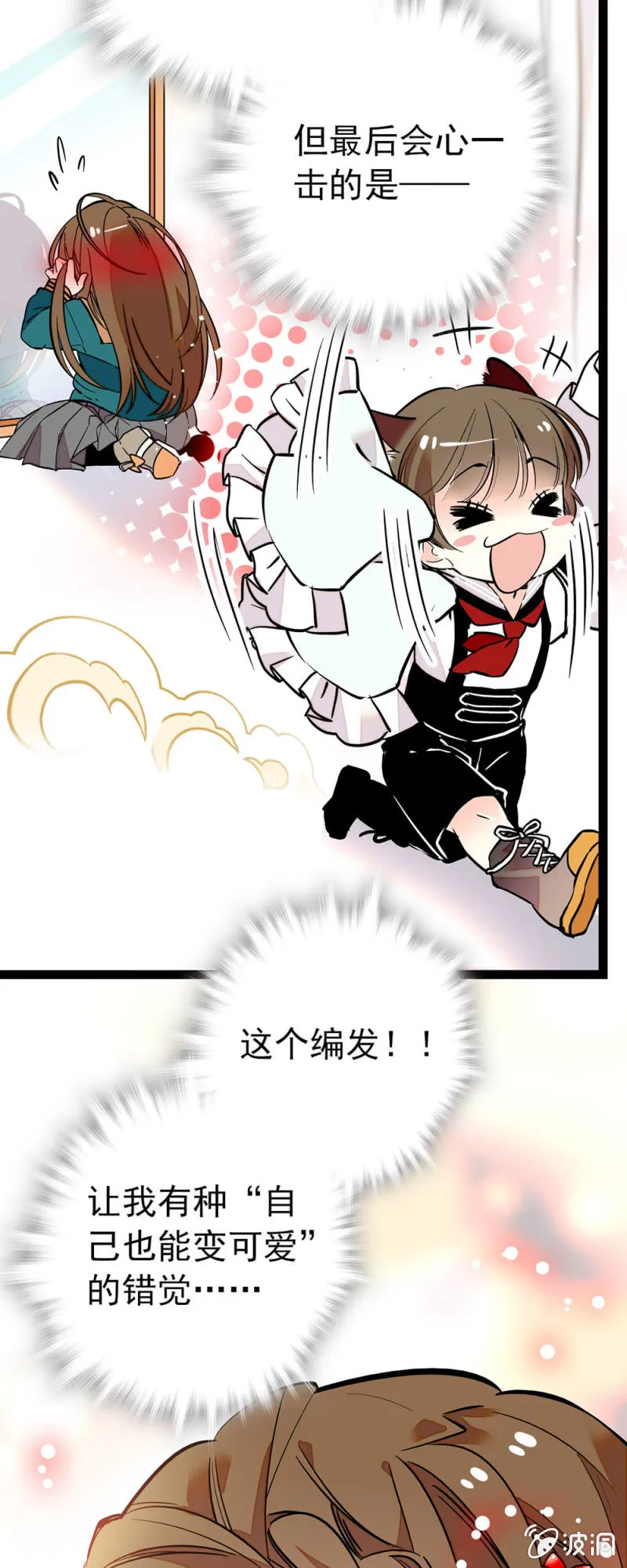 现实告诉真相 第2页