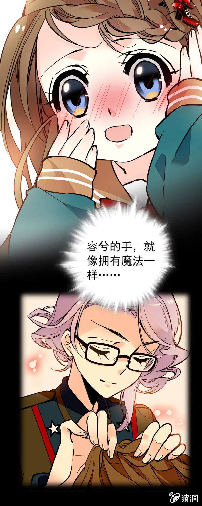 现实告诉真相 第3页
