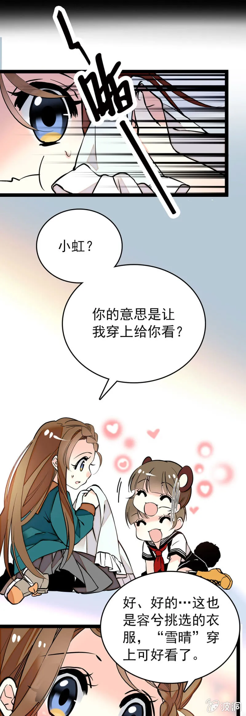 现实告诉真相 第4页