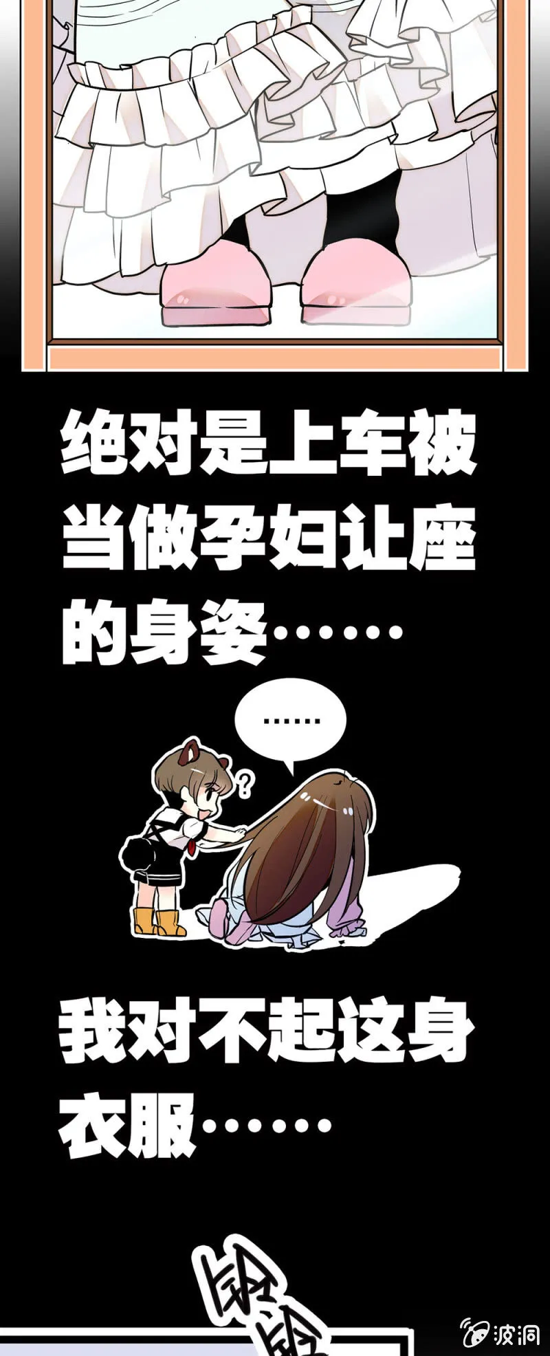 现实告诉真相 第8页