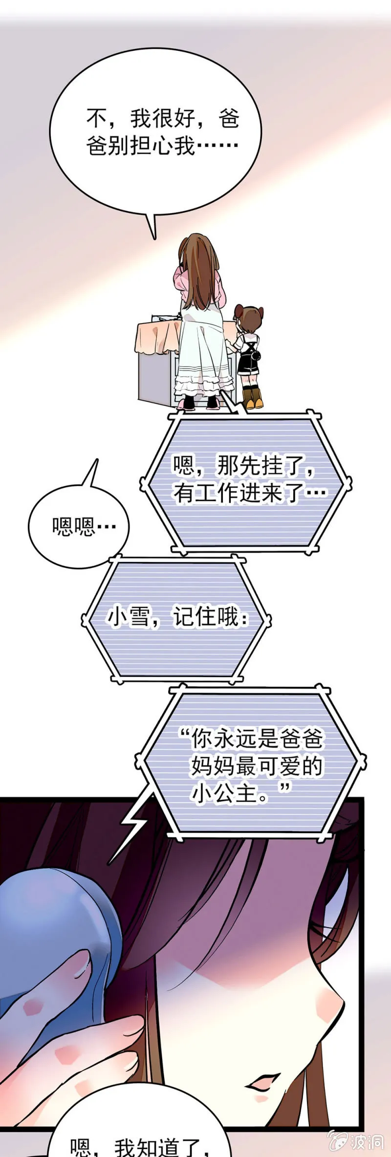 现实告诉真相 第10页