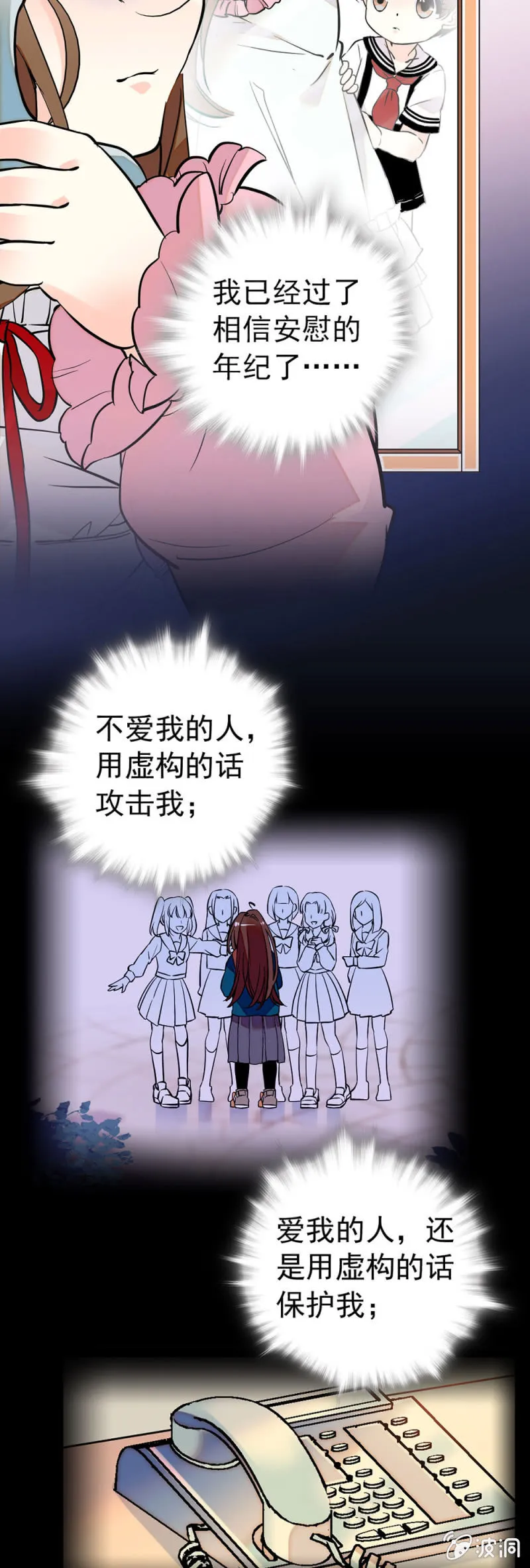 现实告诉真相 第12页