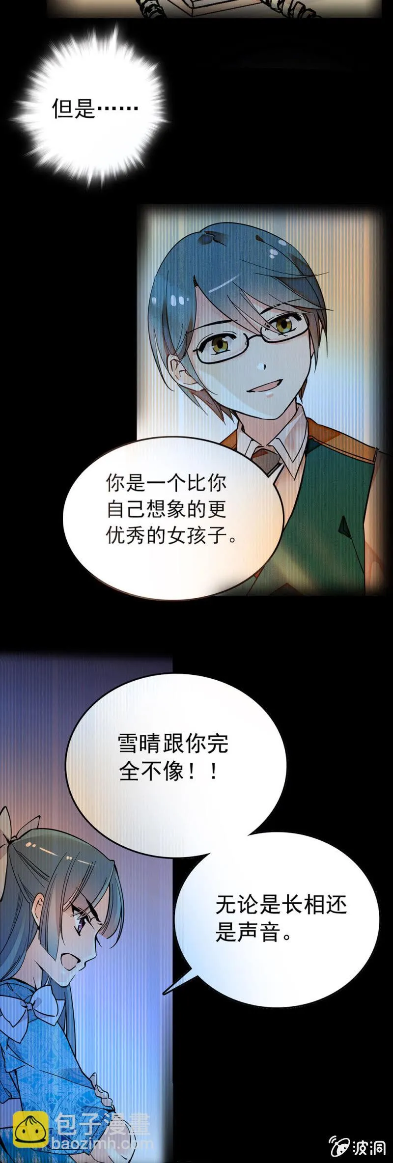 现实告诉真相 第13页