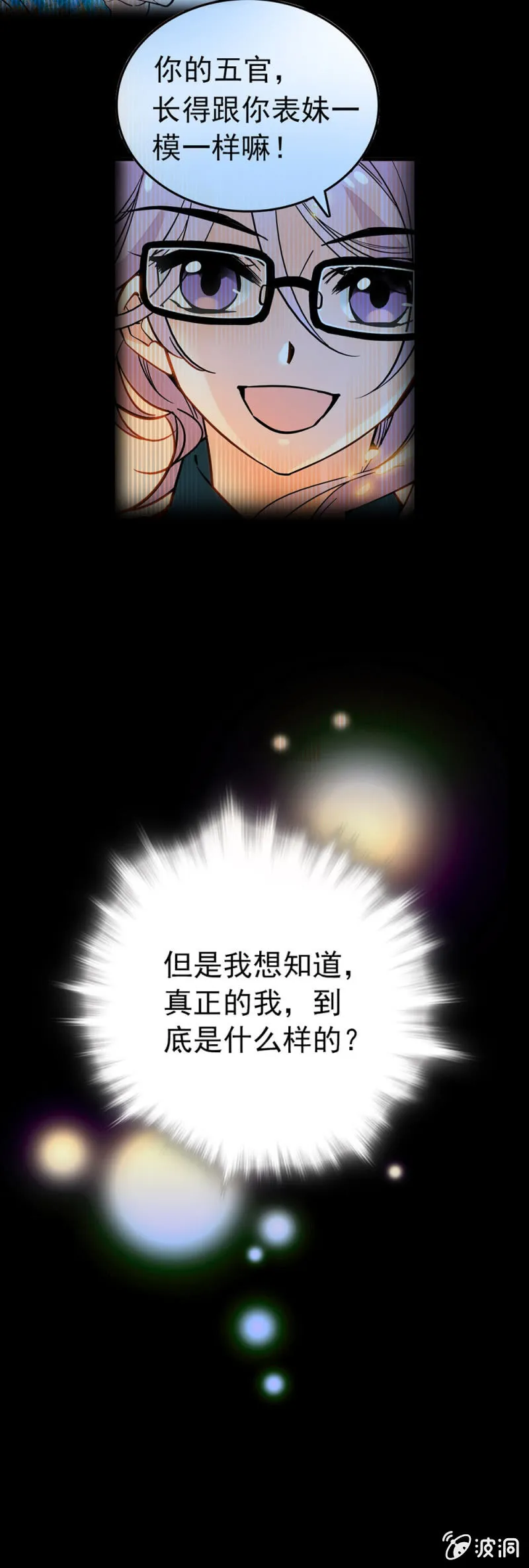 现实告诉真相 第14页