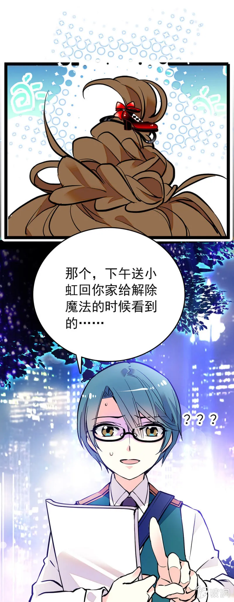 违背叮嘱 第1页