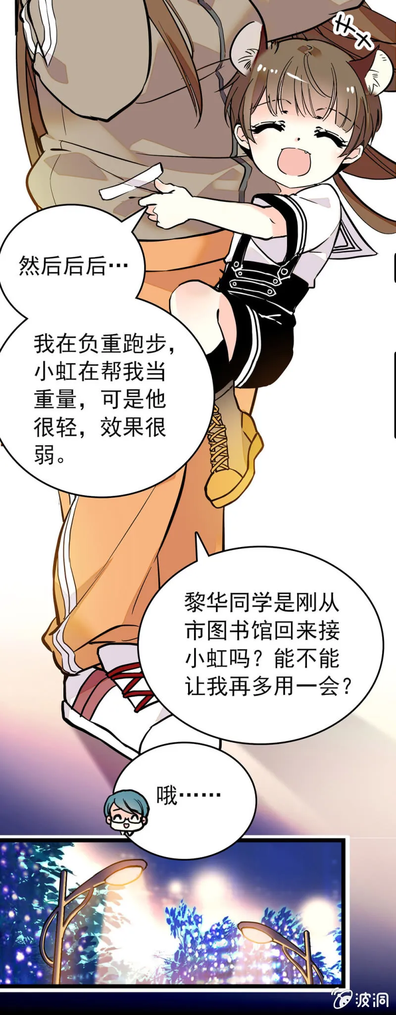违背叮嘱 第3页