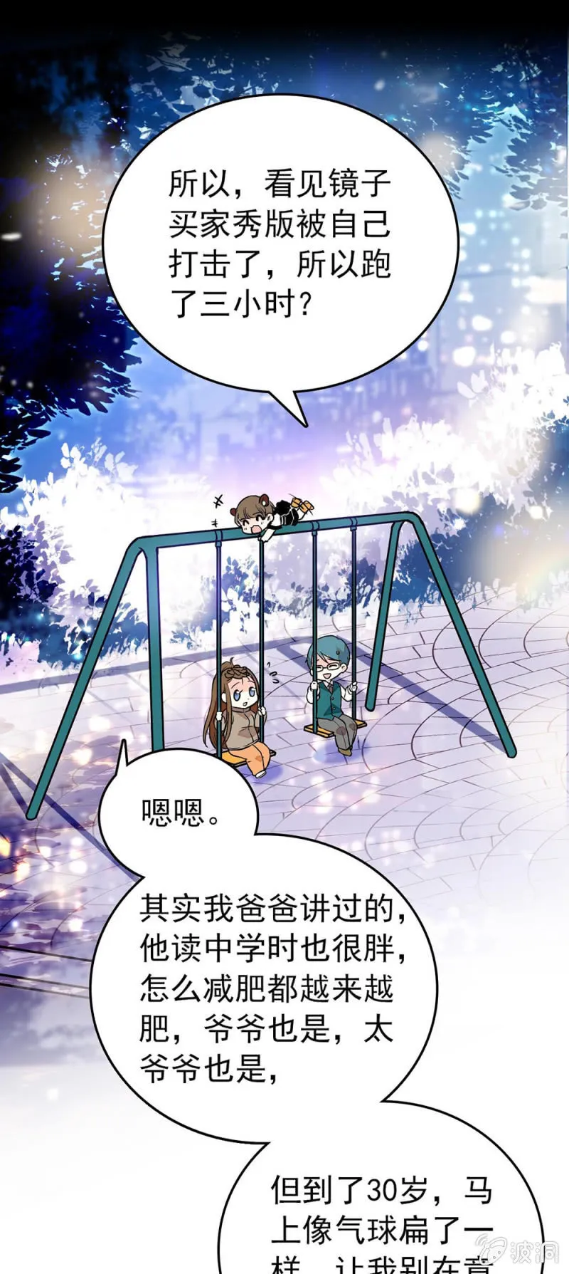 违背叮嘱 第4页