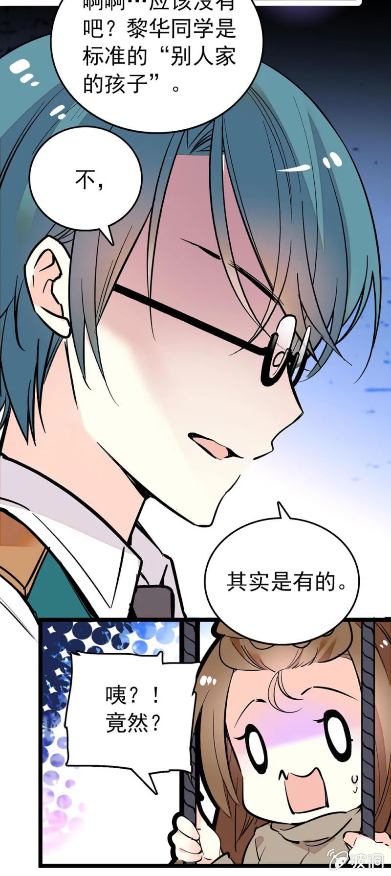 违背叮嘱 第6页