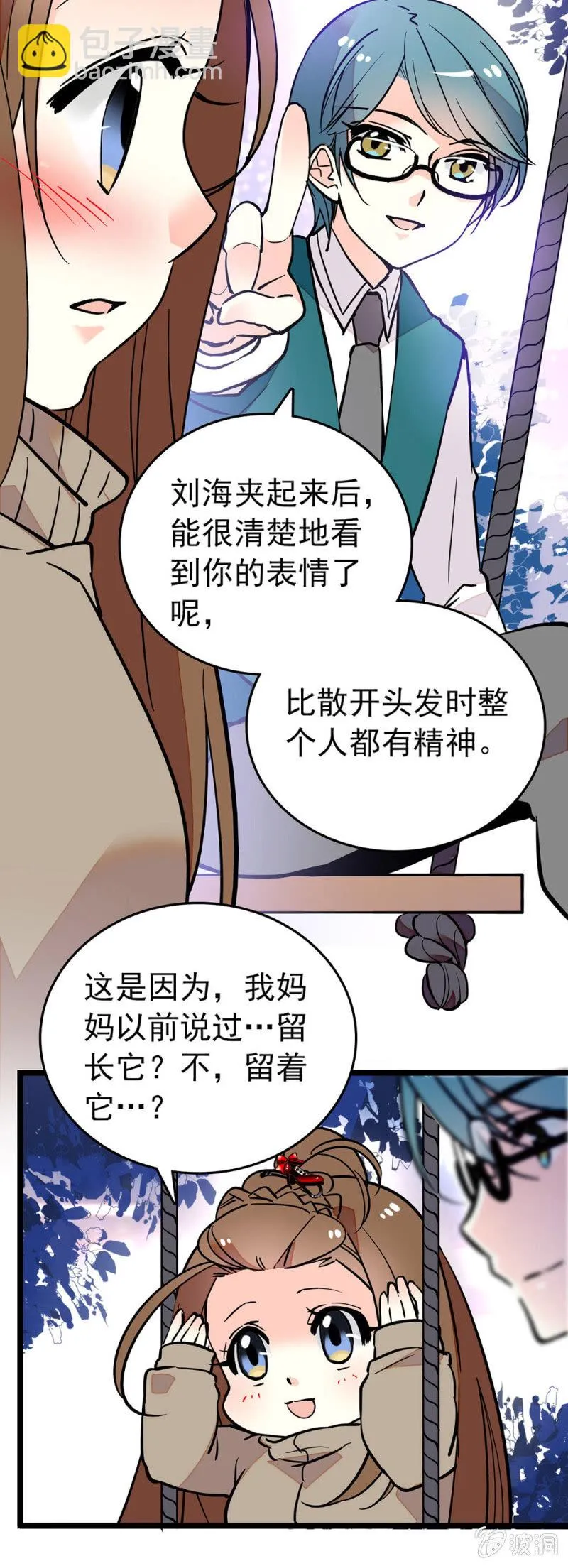 违背叮嘱 第9页