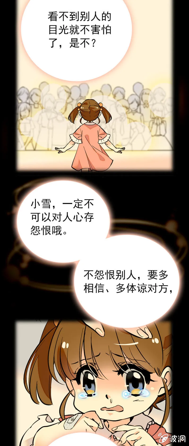 独自一人 第2页