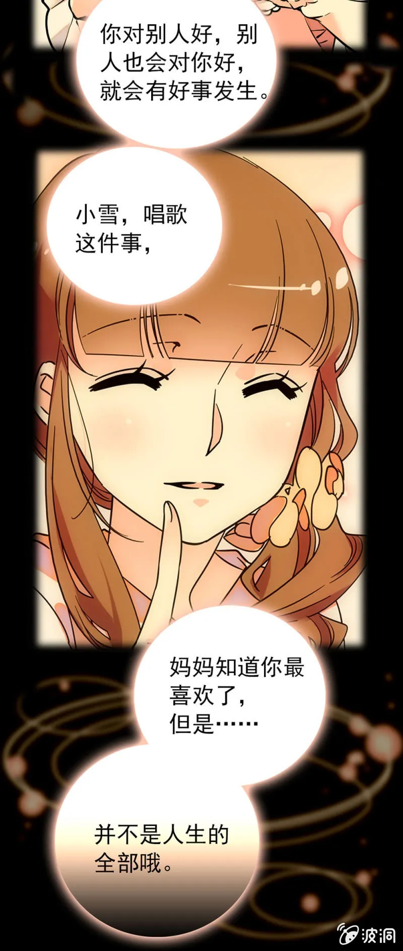 独自一人 第3页