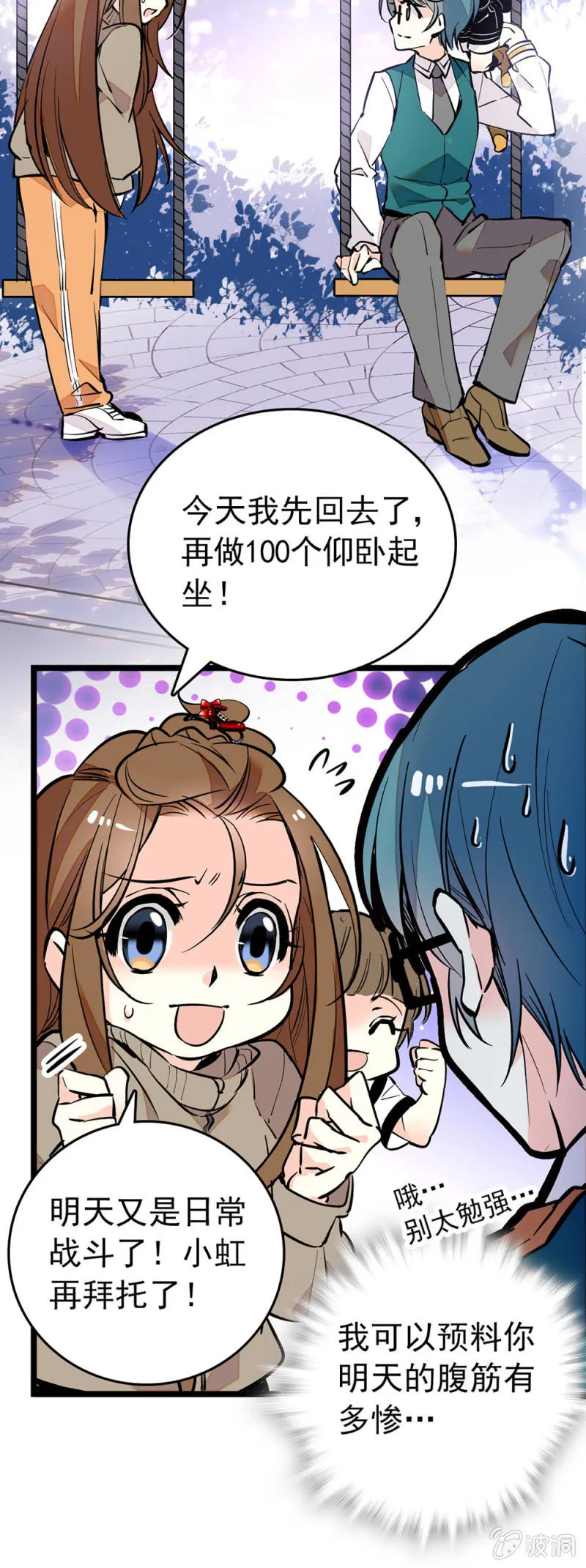 独自一人 第9页