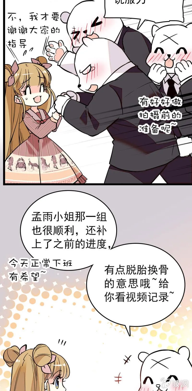再度开拍 第6页