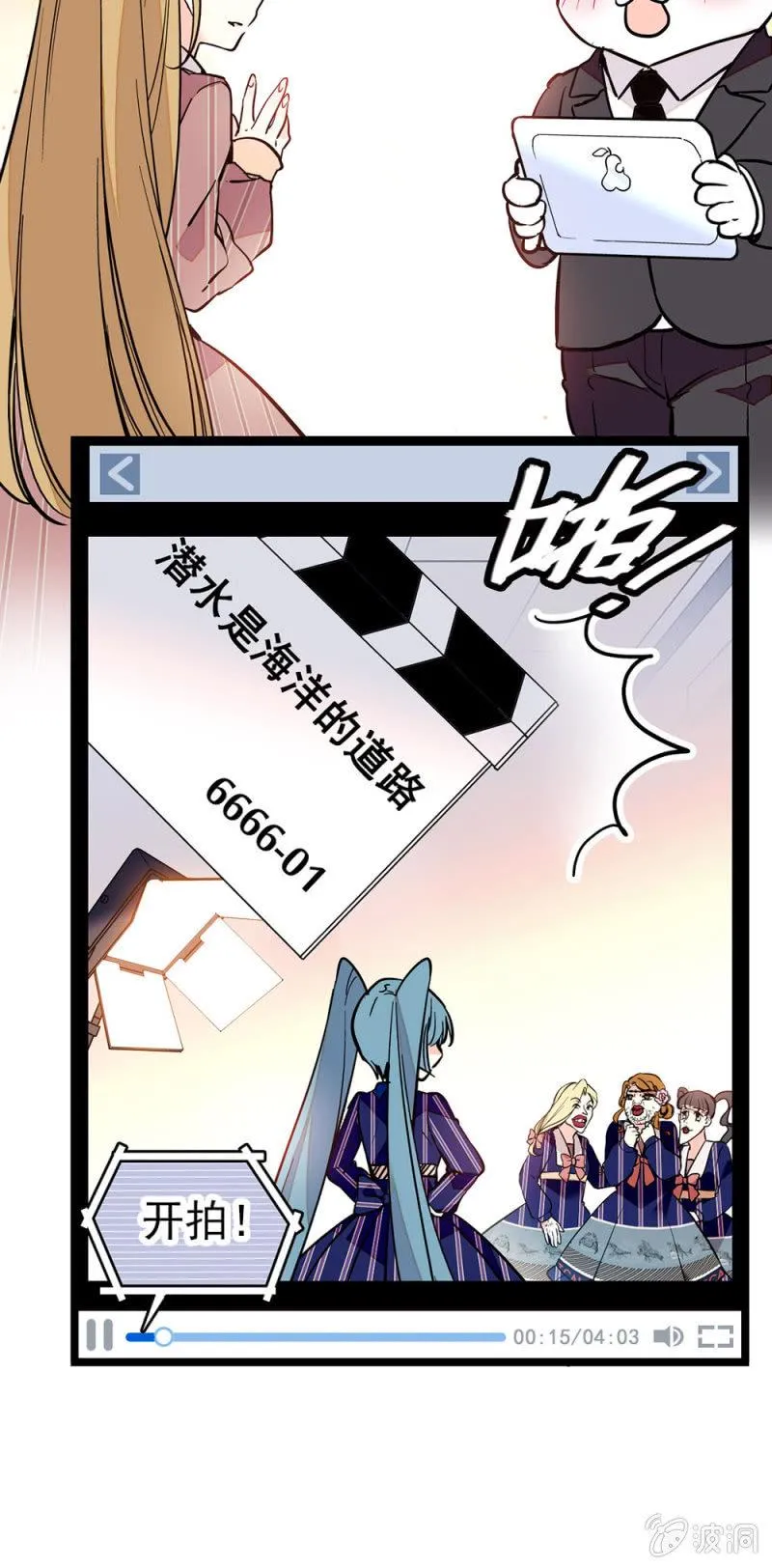 再度开拍 第7页