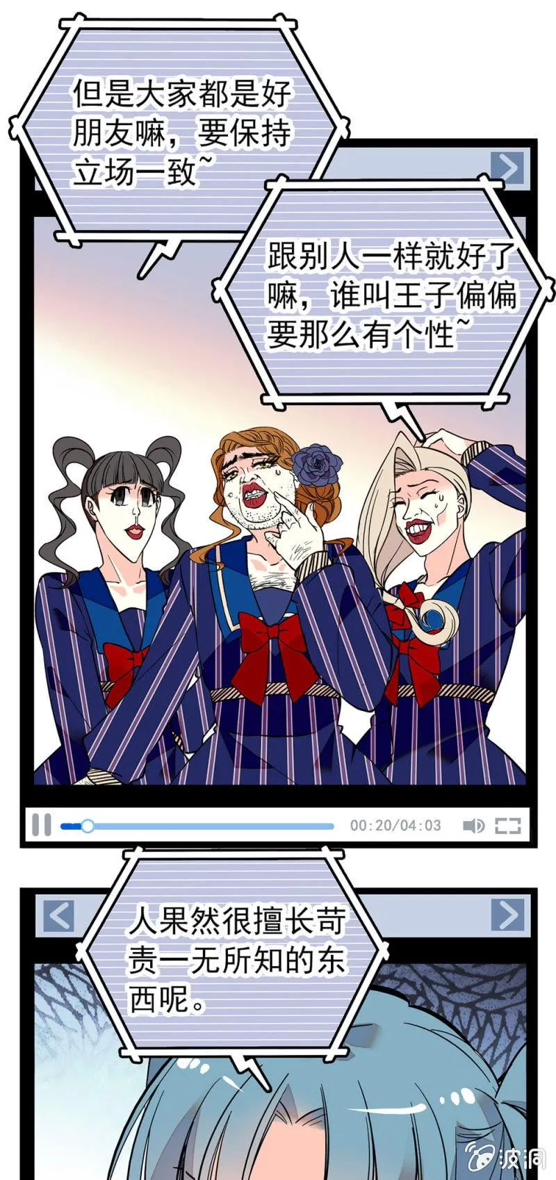 再度开拍 第8页