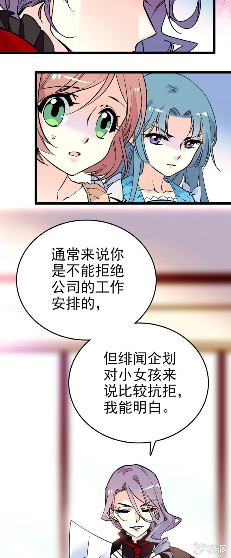 最不可能唱的 第2页