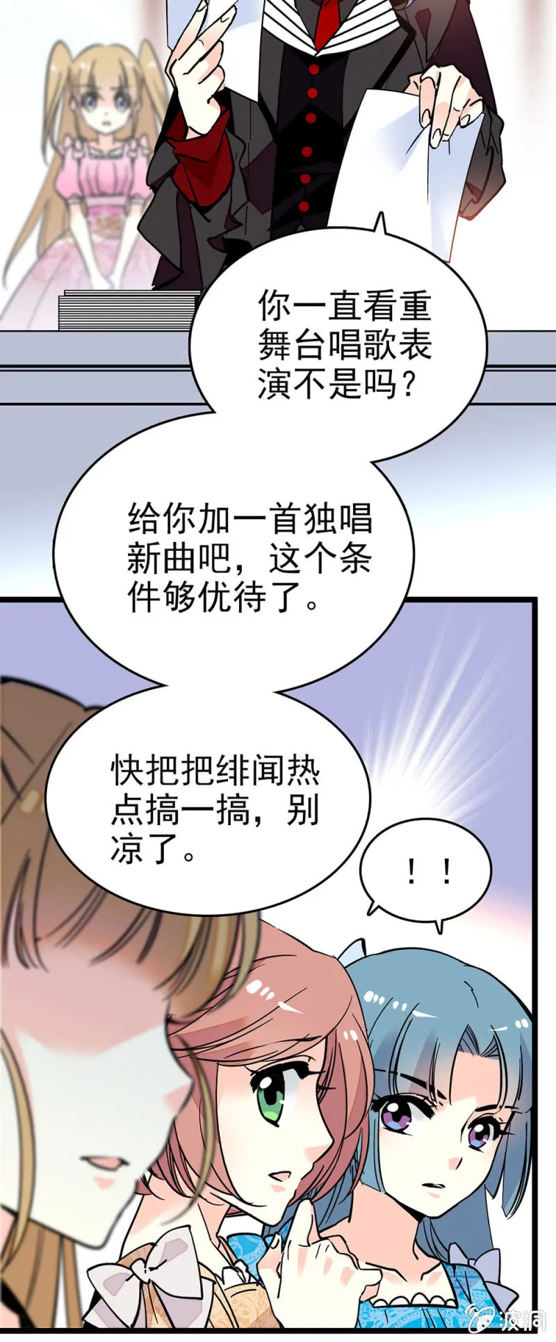 最不可能唱的 第3页