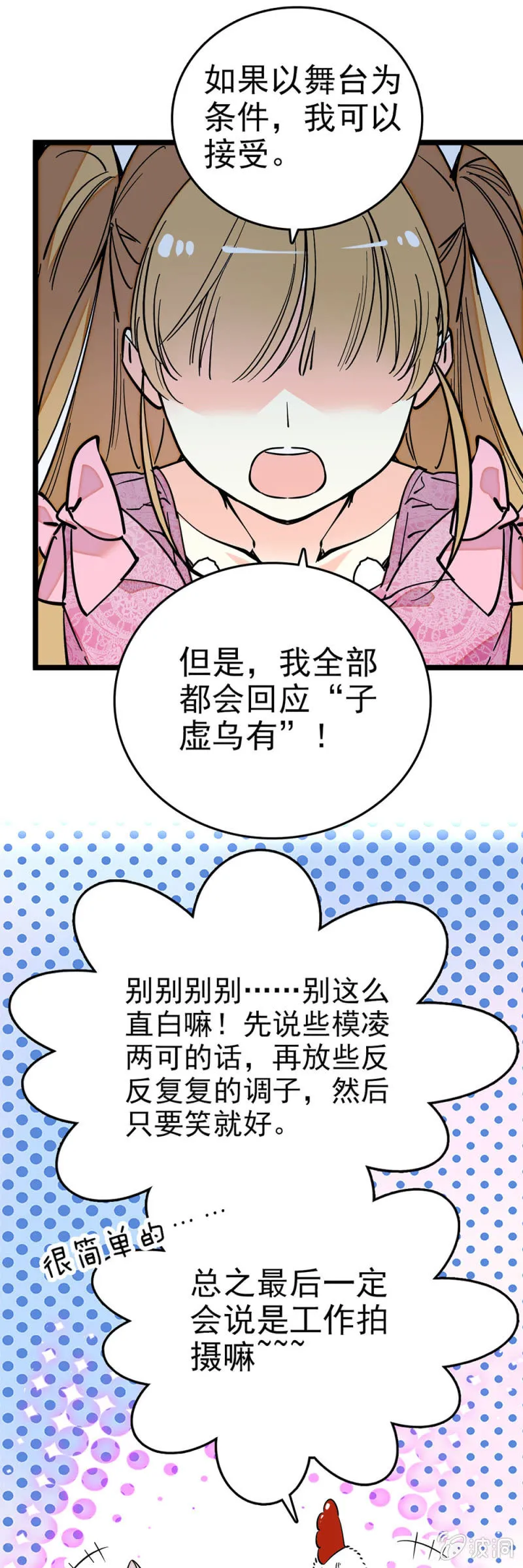 最不可能唱的 第4页