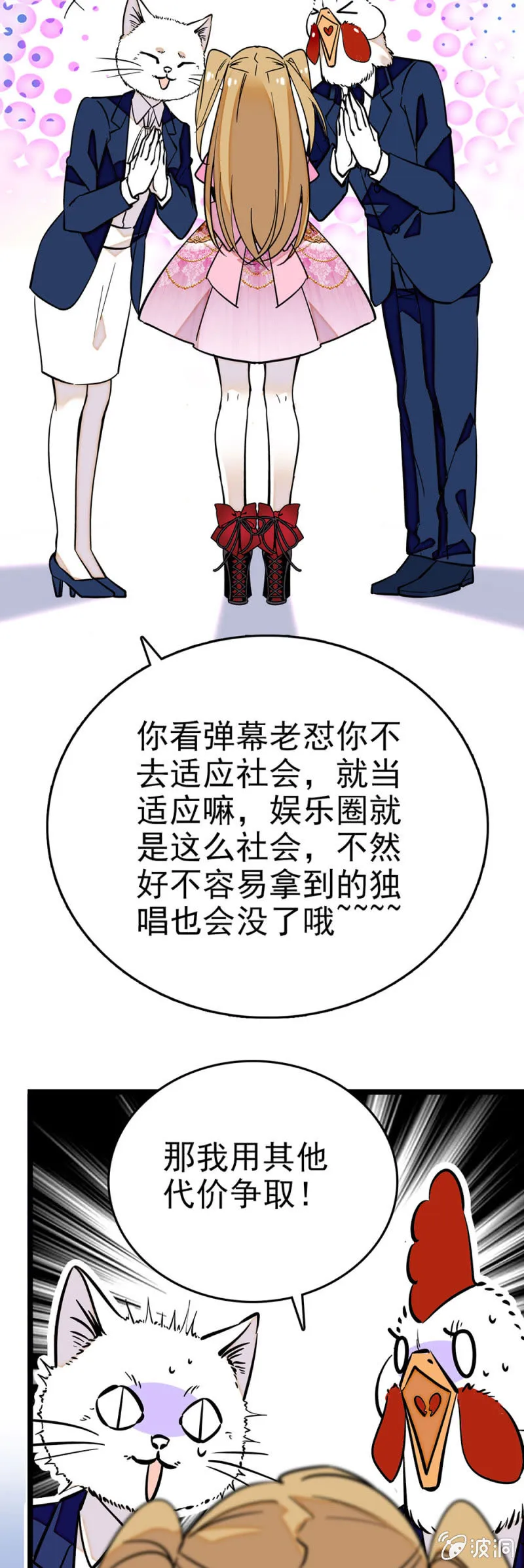 最不可能唱的 第5页