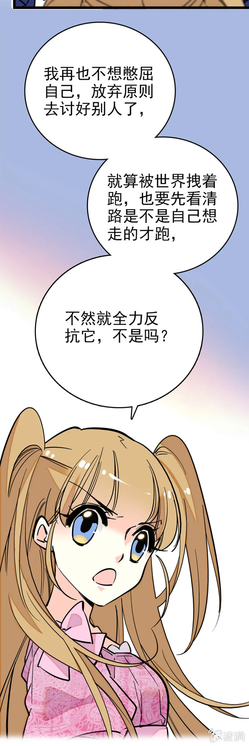 最不可能唱的 第6页
