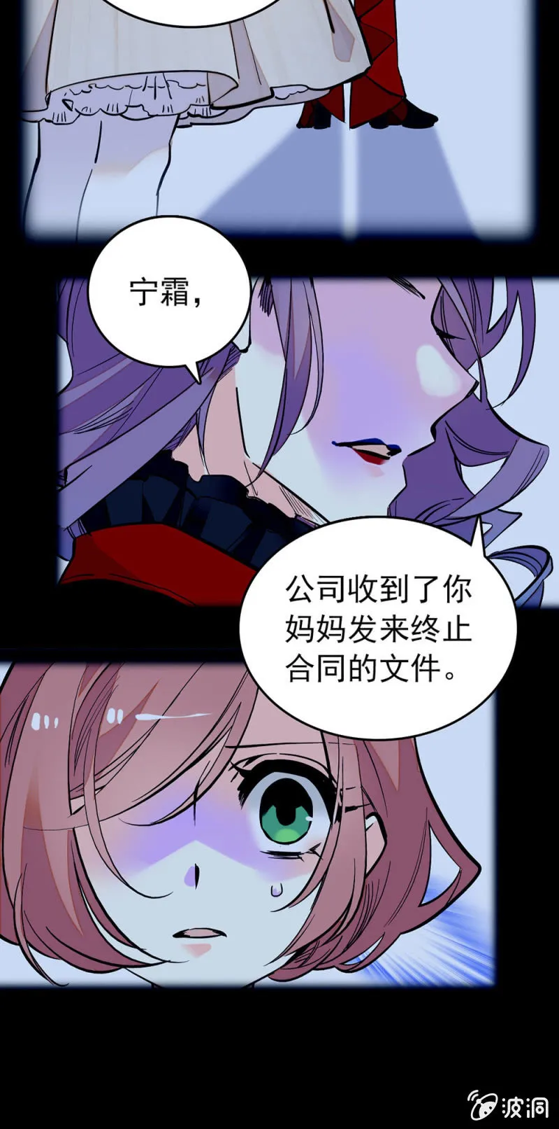 合约终止 第3页