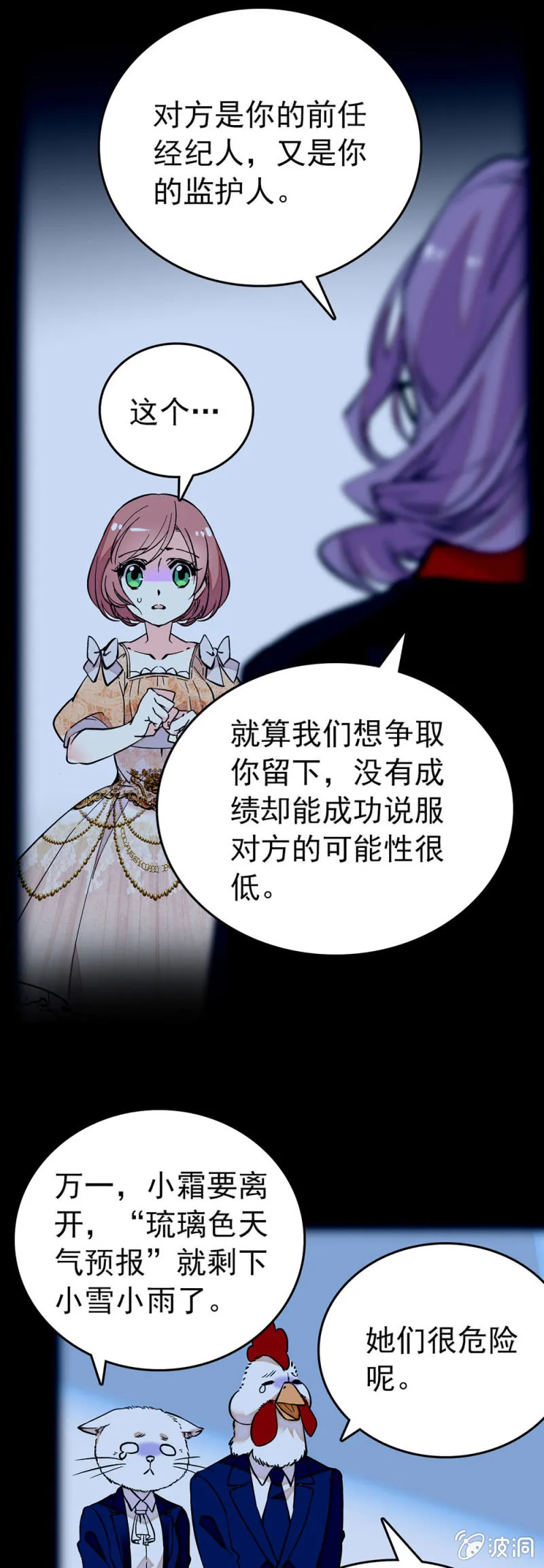 合约终止 第5页