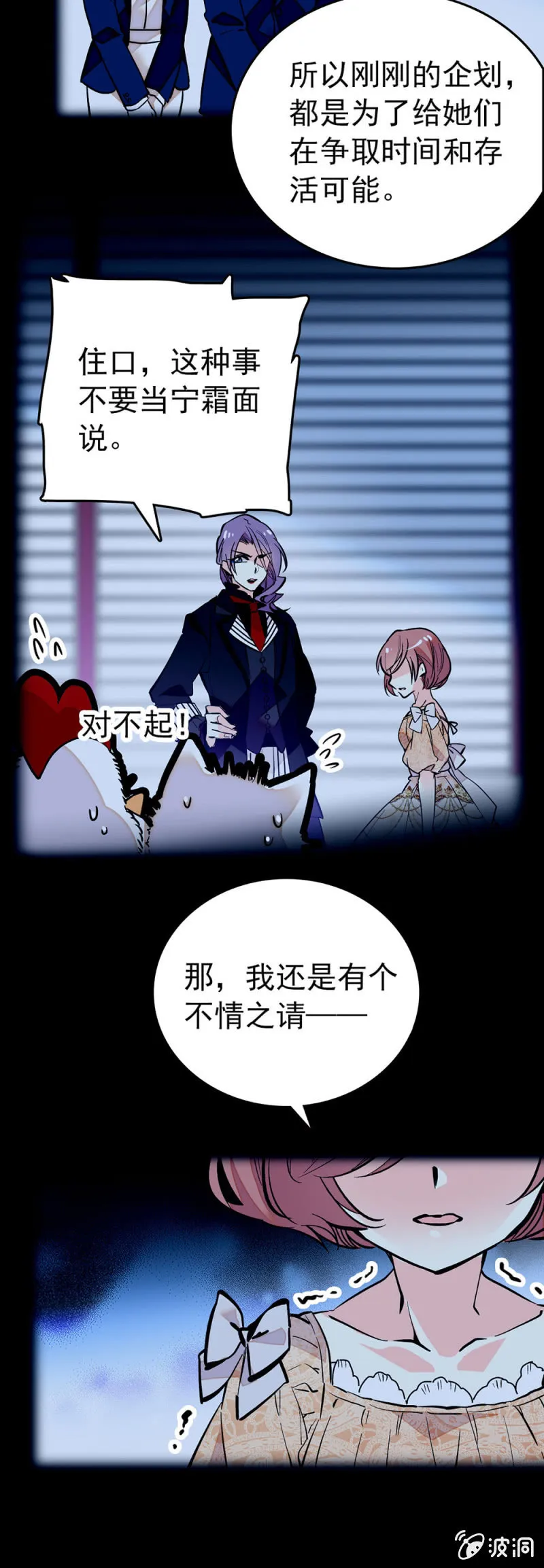 合约终止 第6页