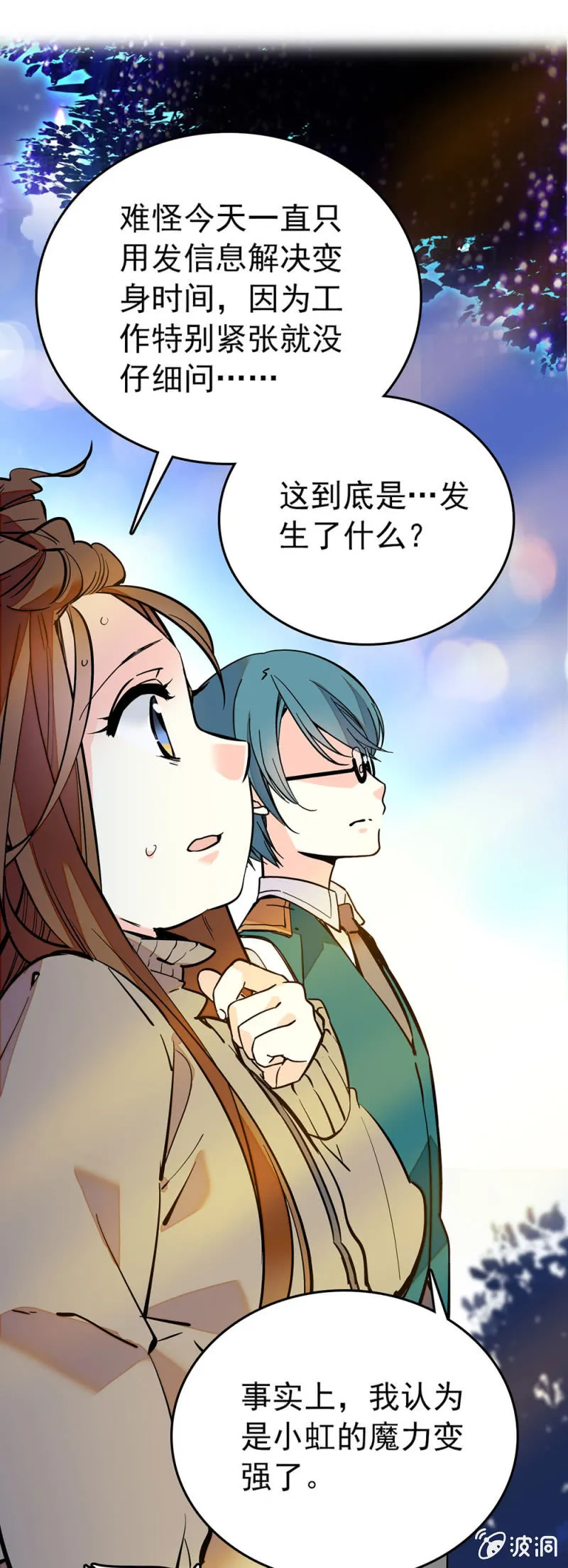 变得陌生 第4页