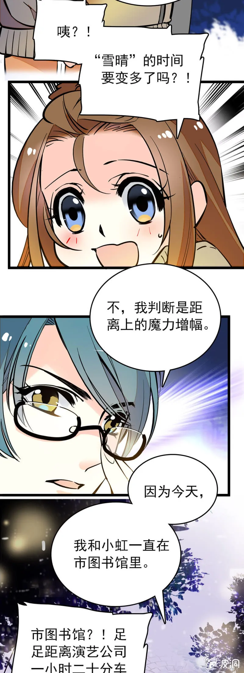 变得陌生 第5页