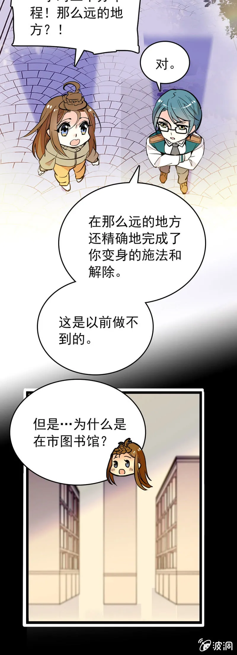 变得陌生 第6页