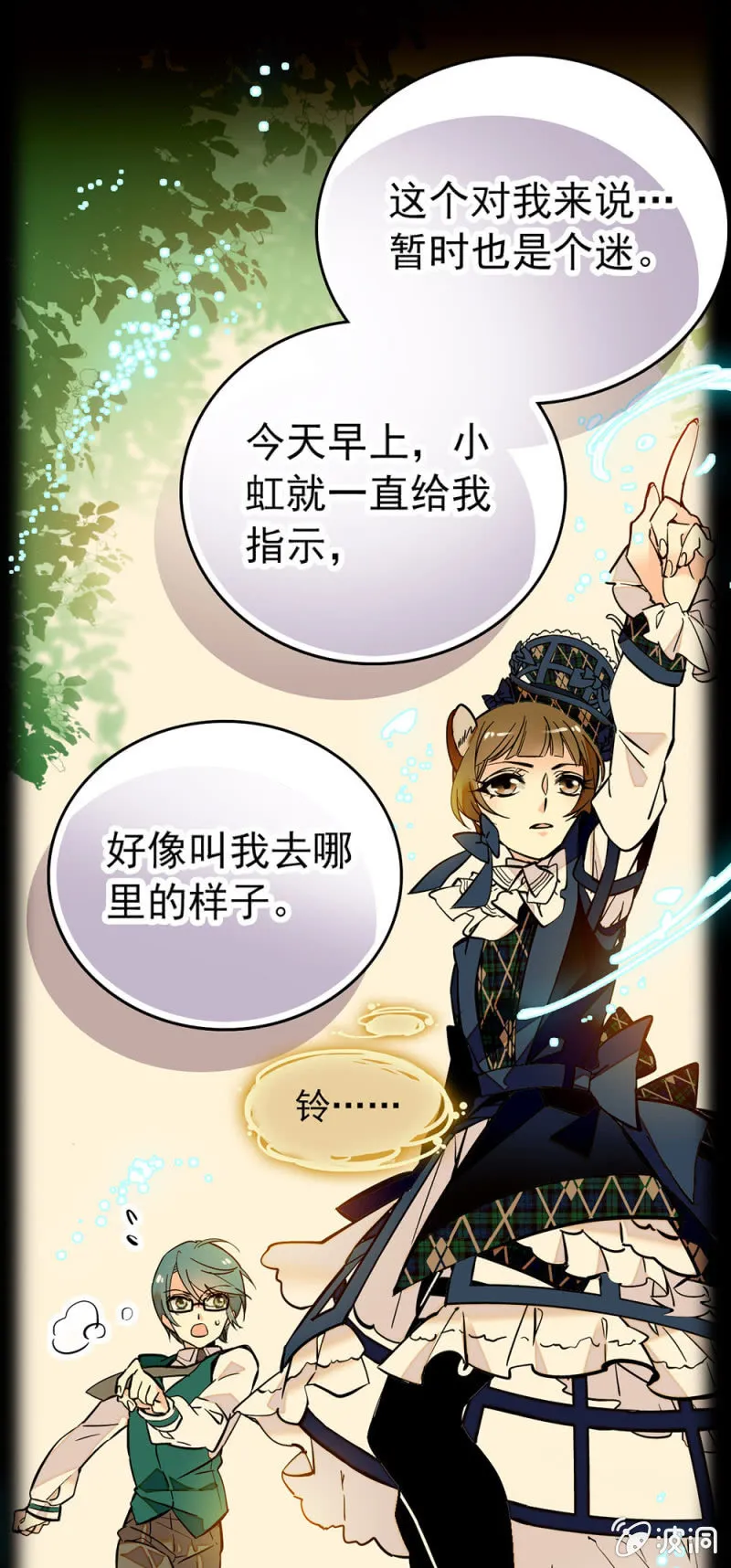 变得陌生 第7页