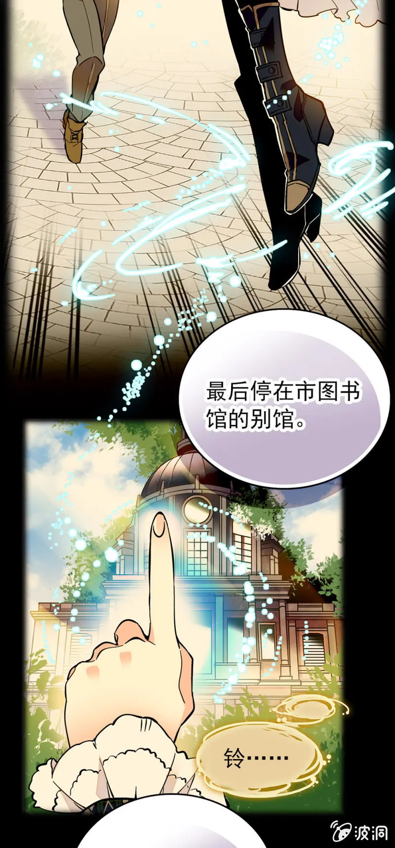 变得陌生 第8页