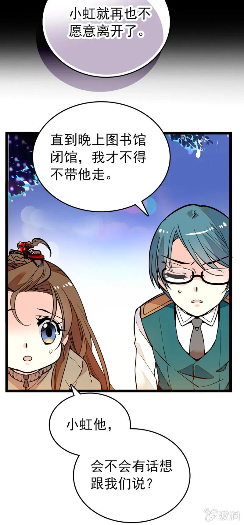 变得陌生 第9页