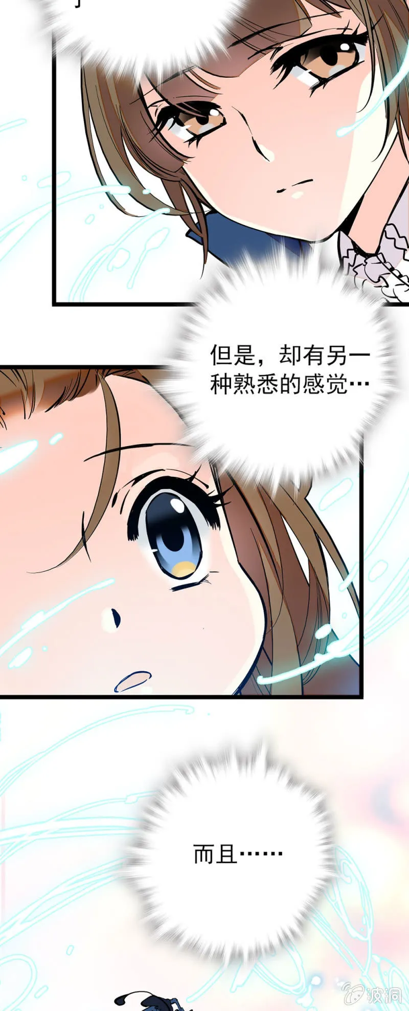 变得陌生 第11页