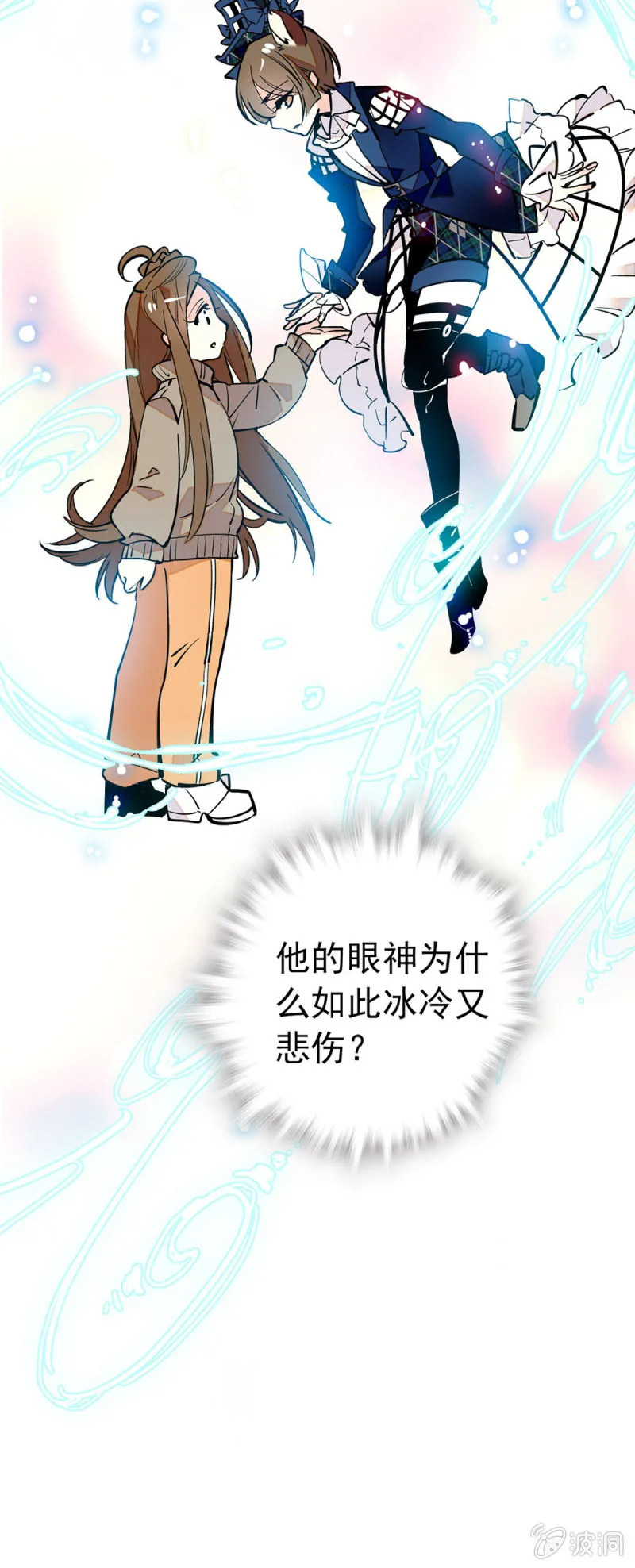 变得陌生 第12页