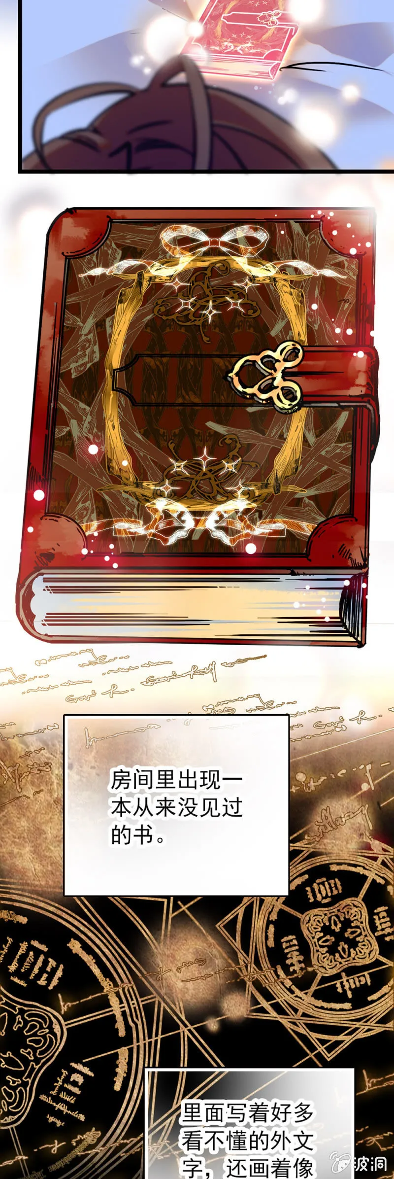 现在就去的理由 第8页