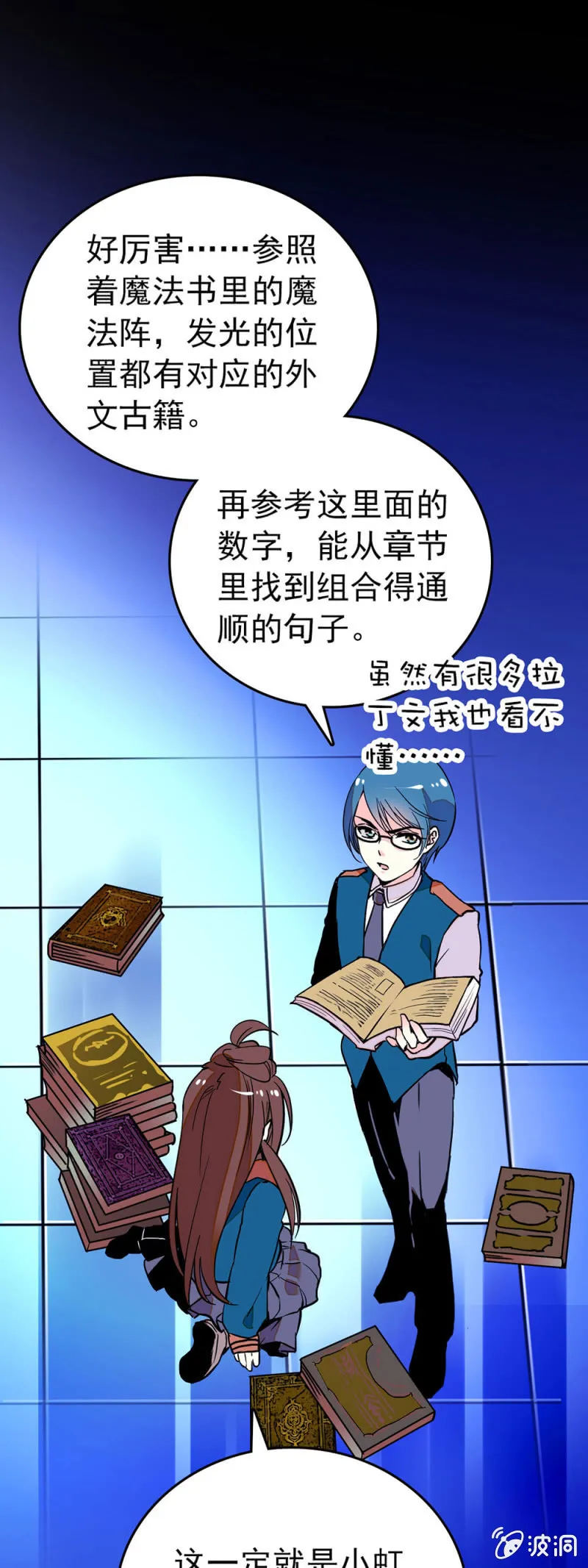 真面目是个自私鬼 第10页