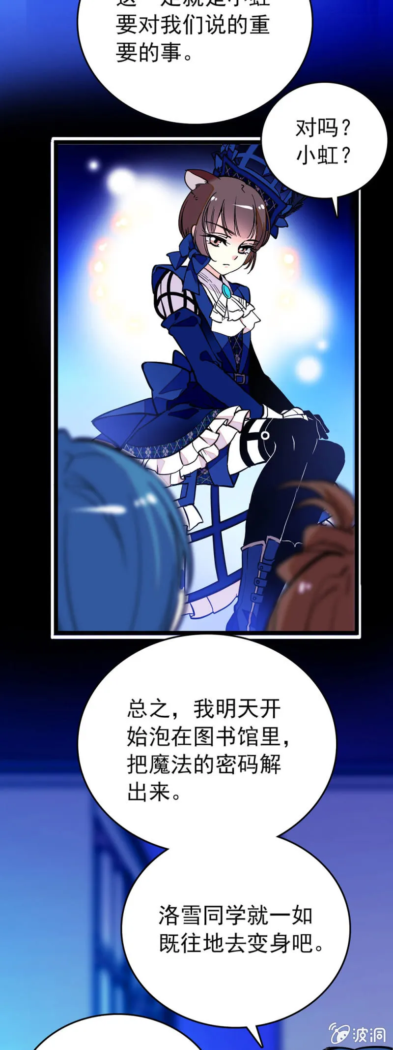 真面目是个自私鬼 第11页