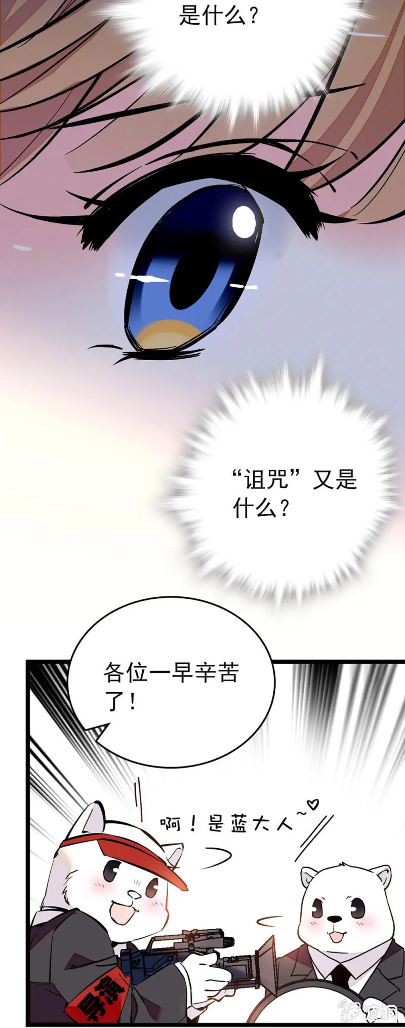 不会辜负 第3页