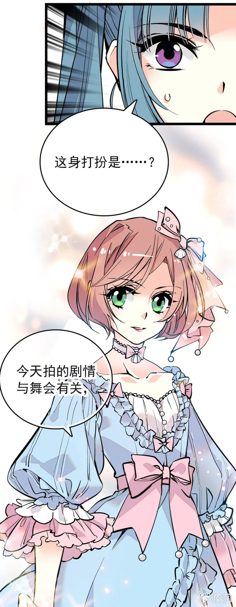 不会辜负 第7页