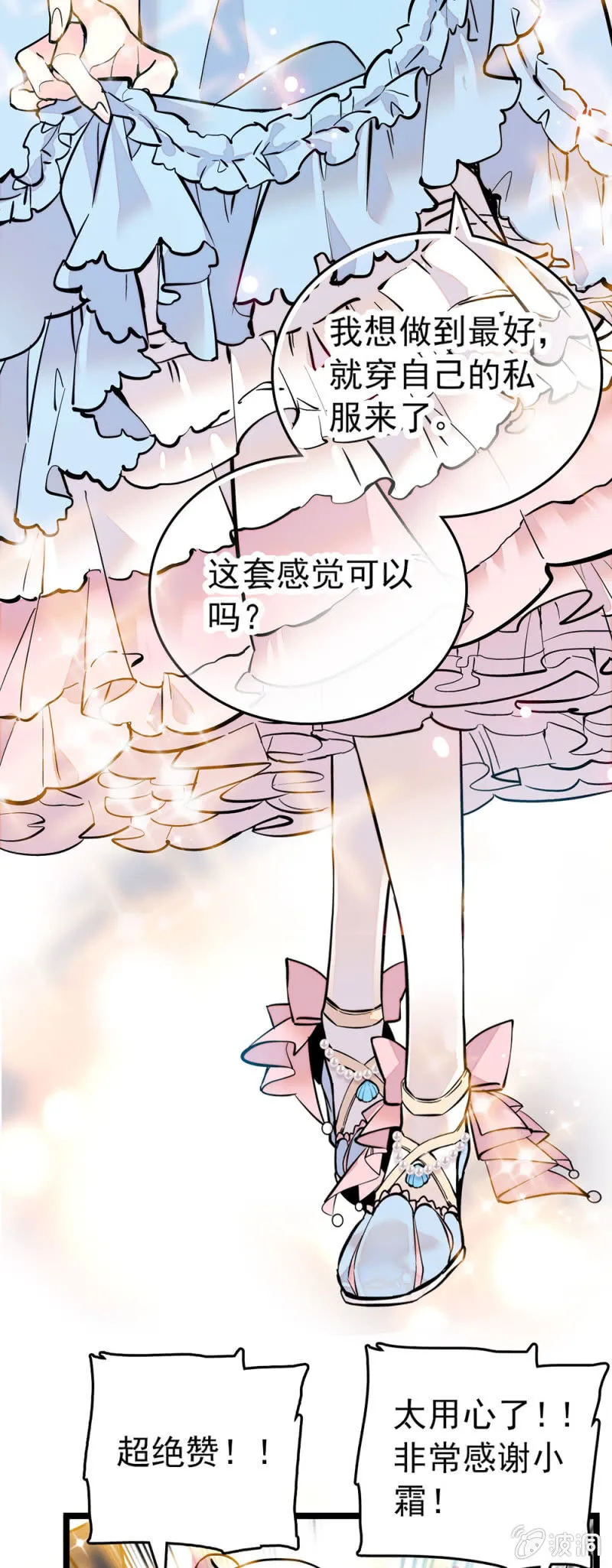 不会辜负 第8页