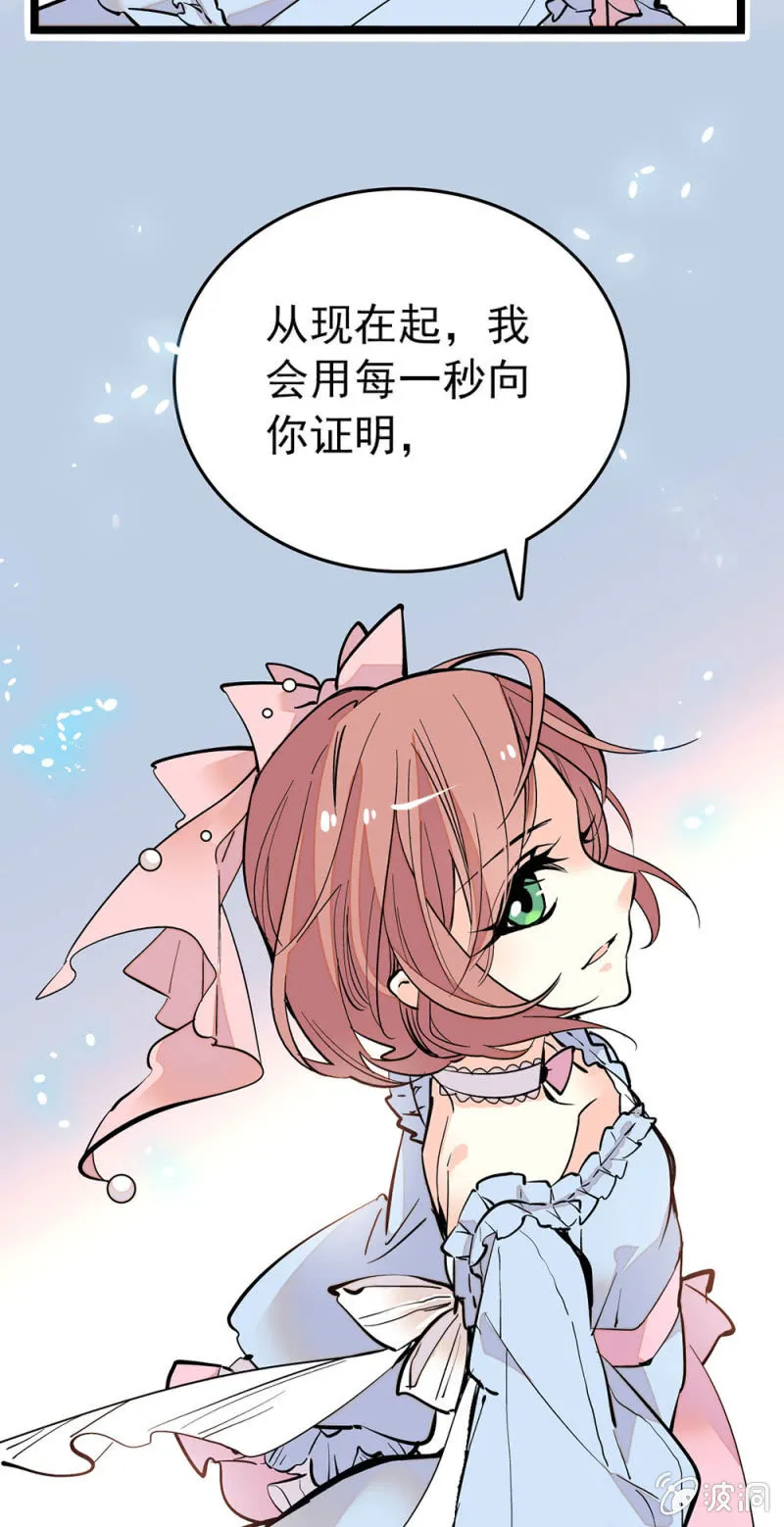 不会辜负 第11页